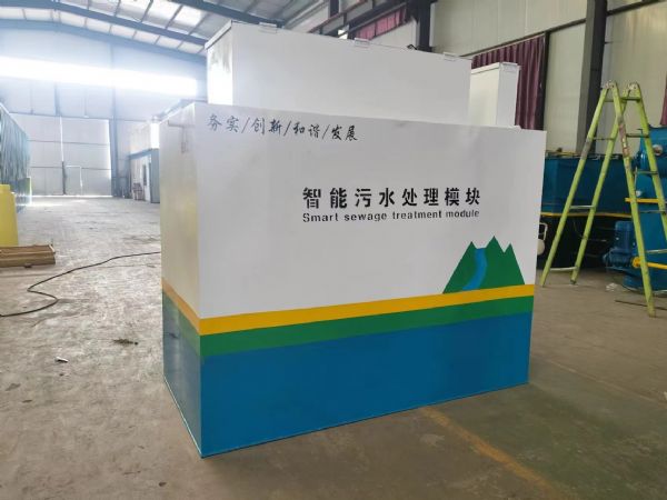 一體化污水處理設備