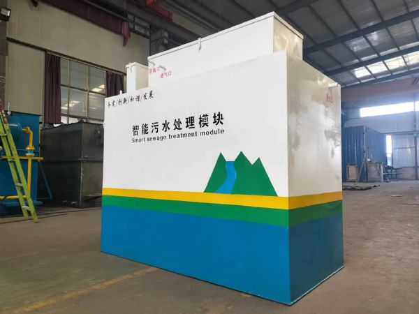 一體化污水處理設備